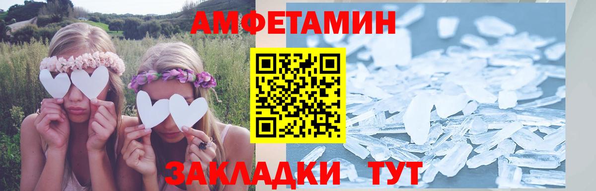 АМФЕТАМИН VHQ Майкоп