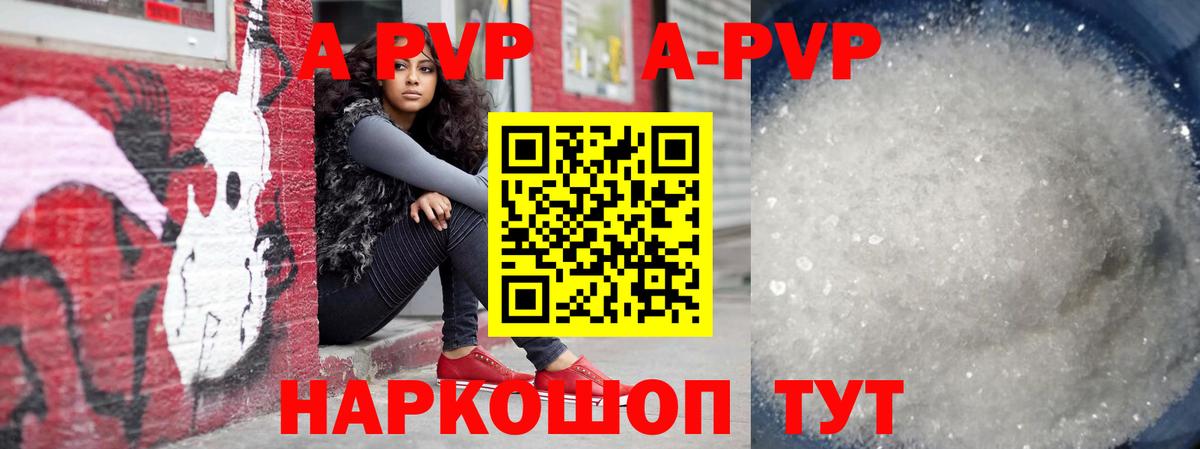 APVP VHQ Майкоп