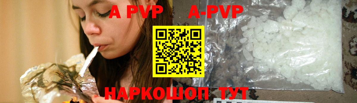 APVP СК КРИС  Alpha-PVP Crystall  Вход с VPN  Майкоп 