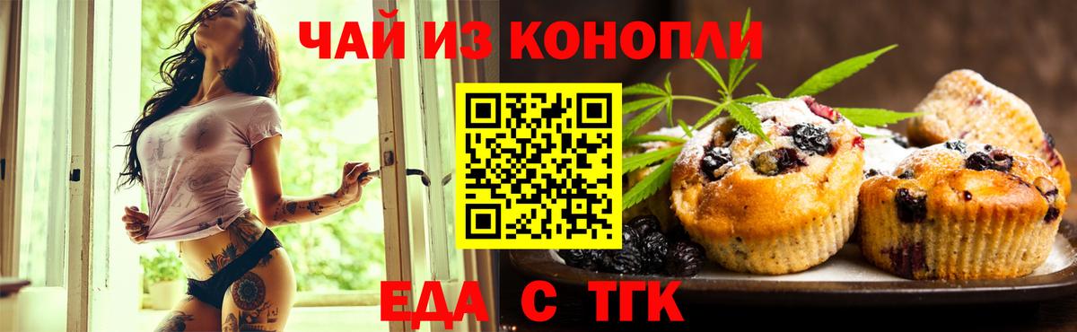Майкоп  Cannafood марихуана  Вход с VPN 
