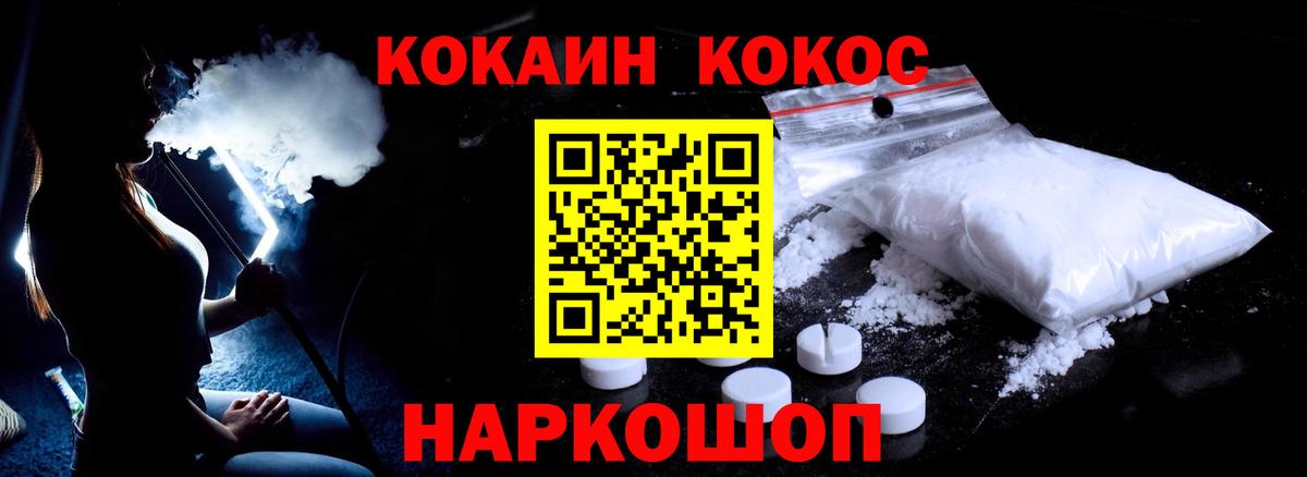 COCAIN Боливия Майкоп