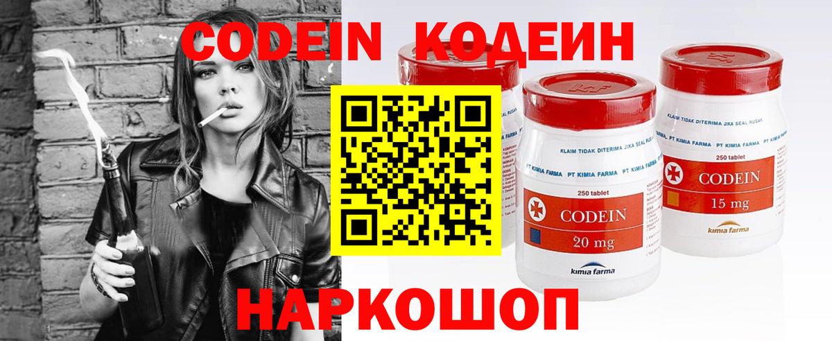 Кодеиновый сироп Lean Purple Drank  Вход с VPN  Майкоп 