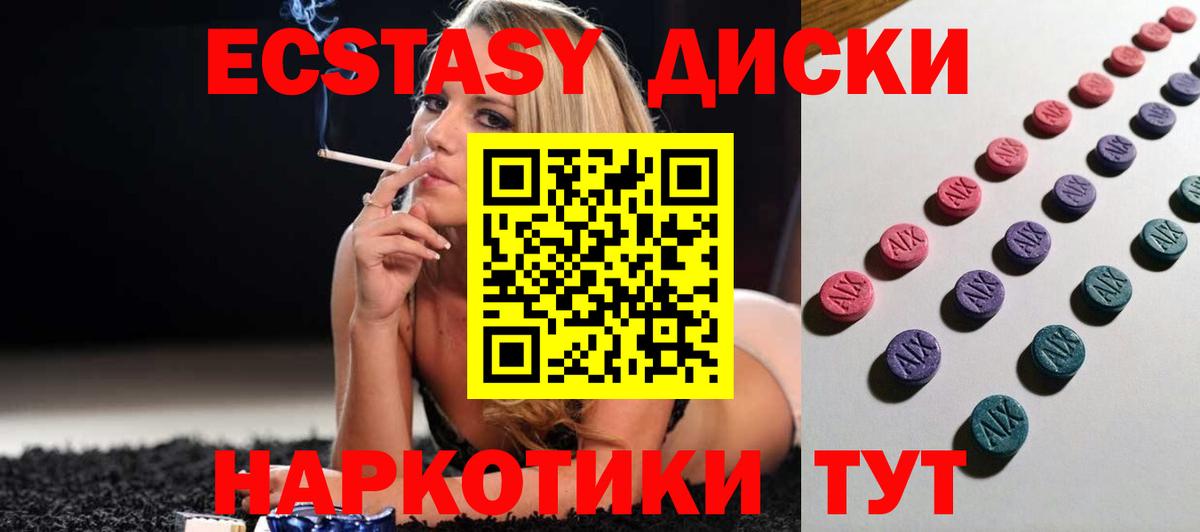 Экстази бентли  Экстази  Вход с VPN  Майкоп  Ecstasy Philipp Plein 