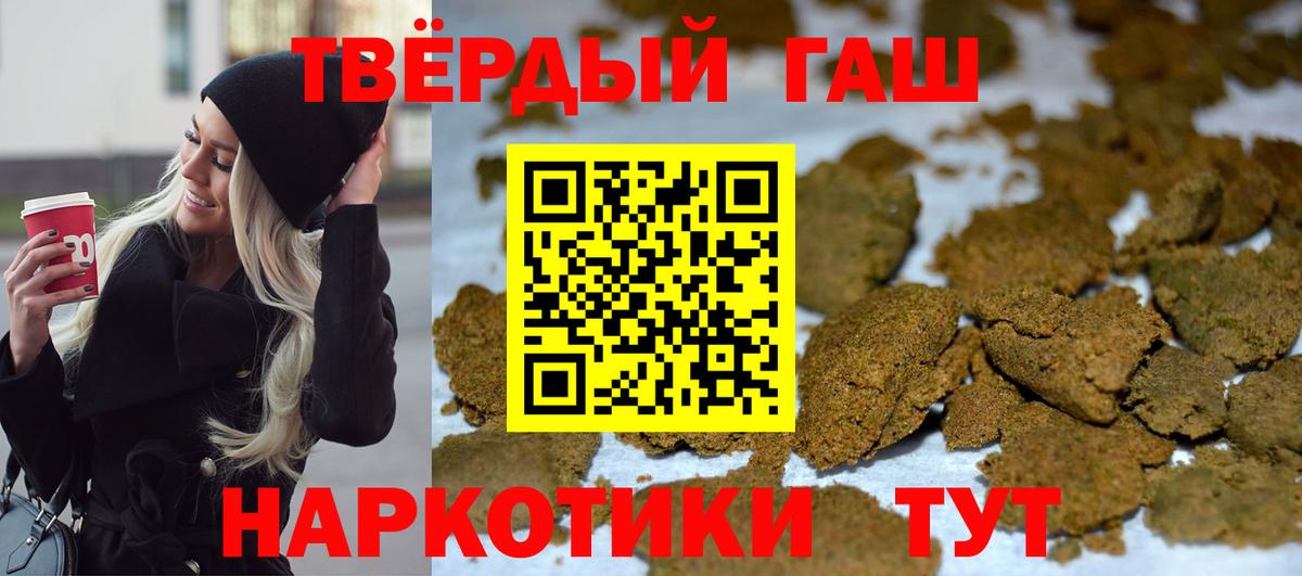 Майкоп  ГАШИШ хэш  Гашиш  наркошоп  Вход с VPN  Гашиш AMNESIA HAZE 