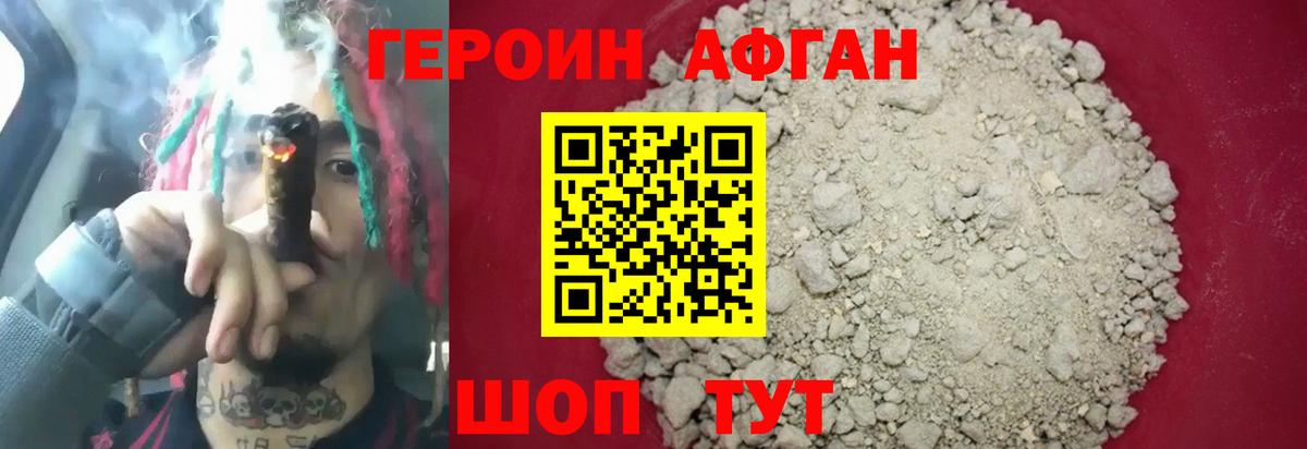 ГЕРОИН герыч Майкоп