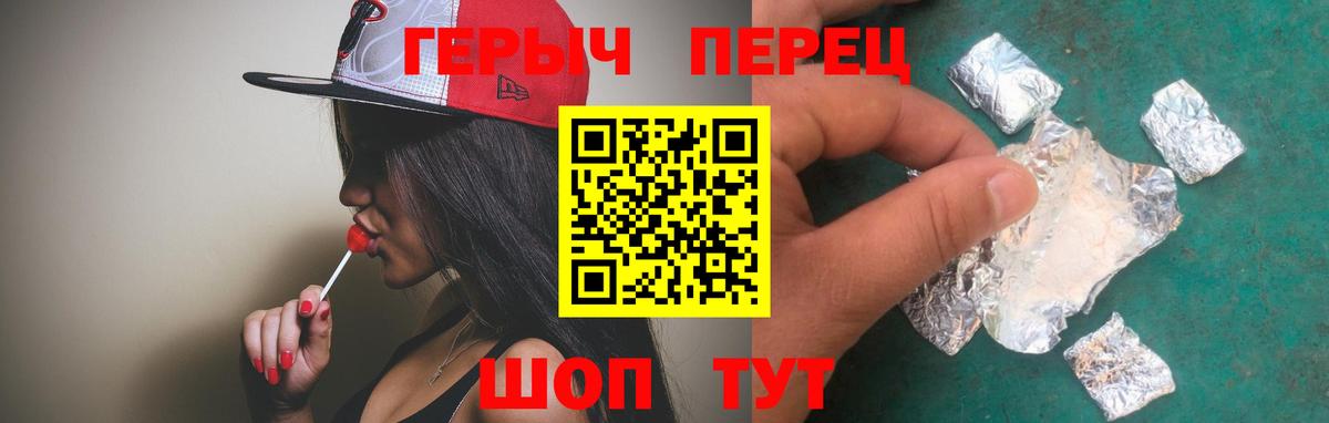 Героин VHQ  Героин  Майкоп  Вход с VPN 