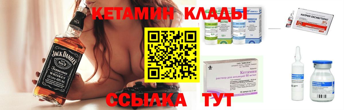 Майкоп  shop формула  Вход с VPN  КЕТАМИН ketamine  Кетамин VHQ 