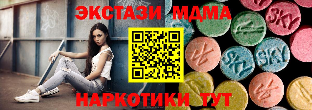 MDMA кристаллы  Вход с VPN  Майкоп  МДМА  МДМА Molly 