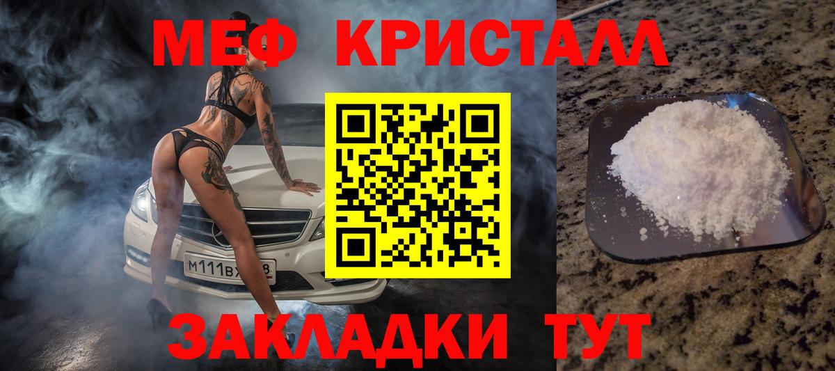 Меф мяу мяу мука Майкоп