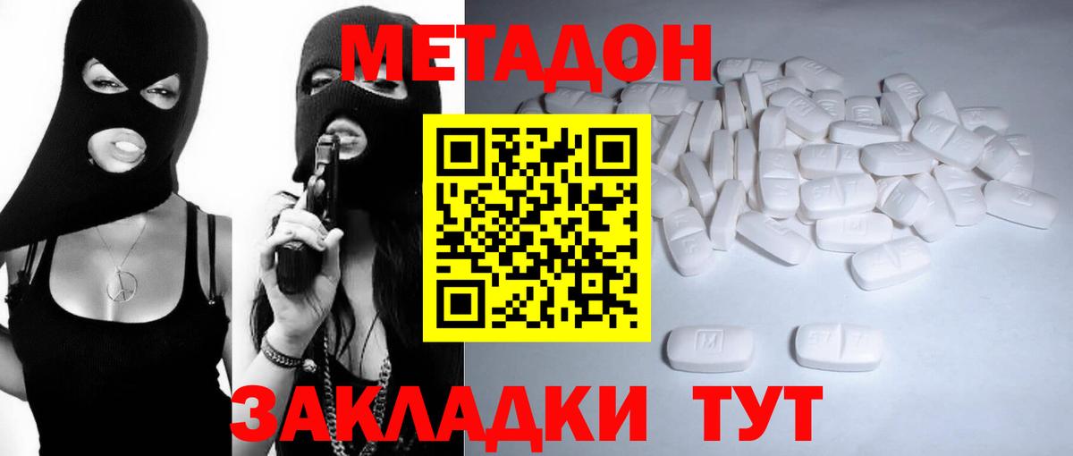 МЕТАДОН белоснежный  Вход с VPN  гидра ТОР  Майкоп  МЕТАДОН VHQ 