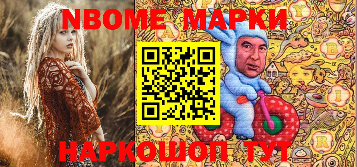 где можно купить   Вход с VPN  Майкоп  Марки NBOMe 1500мкг  Марки NBOMe 1500мкг 